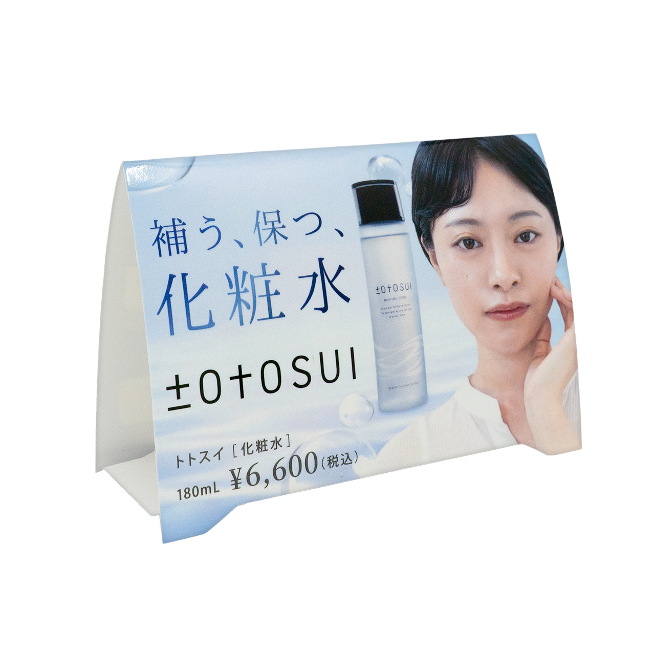 トトクレ・トトスイ | 美容商材ならAマーケット！